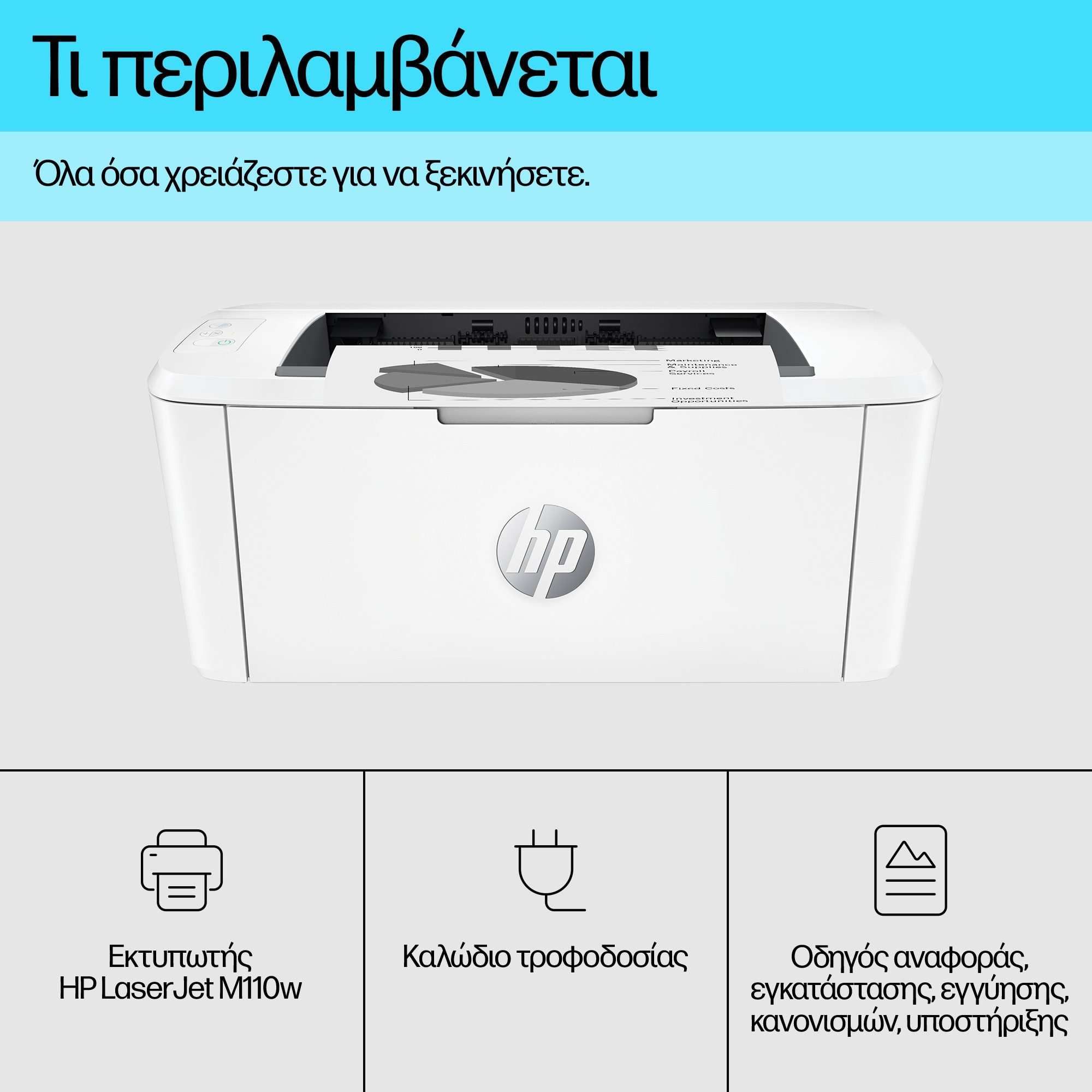 LASERJET M110W TRAD PRNTR - Image 20