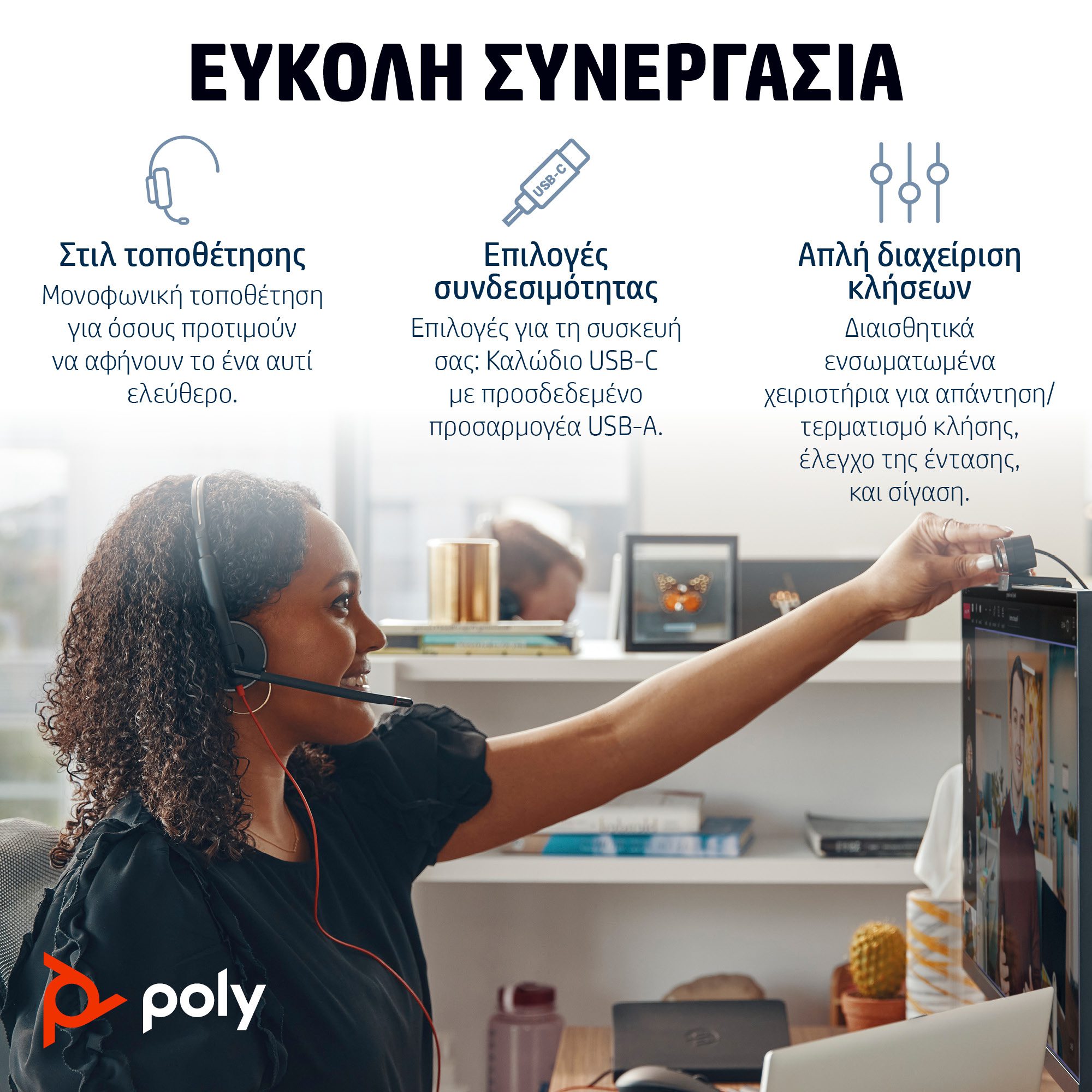 Poly BW 3210 Mono USB-C HS +USB-C/A - Image 17