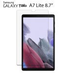 USP Samsung Galaxy Tab A7 Lite (8.7') Premium Tempered Glass Screen Protector Clear - 9H Surface Hardness, Scratch Resistant, 3 Years Warranty